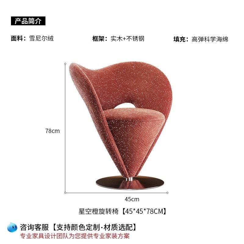 轻奢高级化妆凳单椅意式单人沙发椅设计师款化妆椅简约休闲椅锥形|undefined