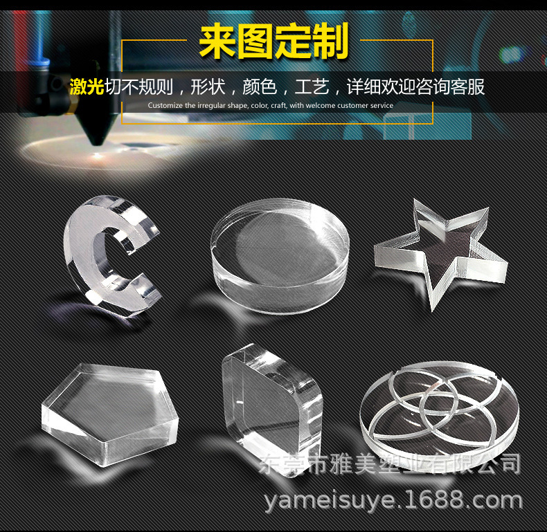 彩色亚克力板激光切割UV印刷雕刻激光打标刻字透明有机玻璃板