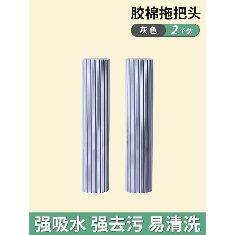 通用海绵头替换海绵拖把头替换装通用海绵拖把头替换通用对折拖布|undefined