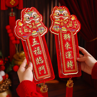 Wholesale 2025 Year of the Snake New Year's blessing pendant entrance door joint decoration decoration Spring Festival small pendant New Year lion dance