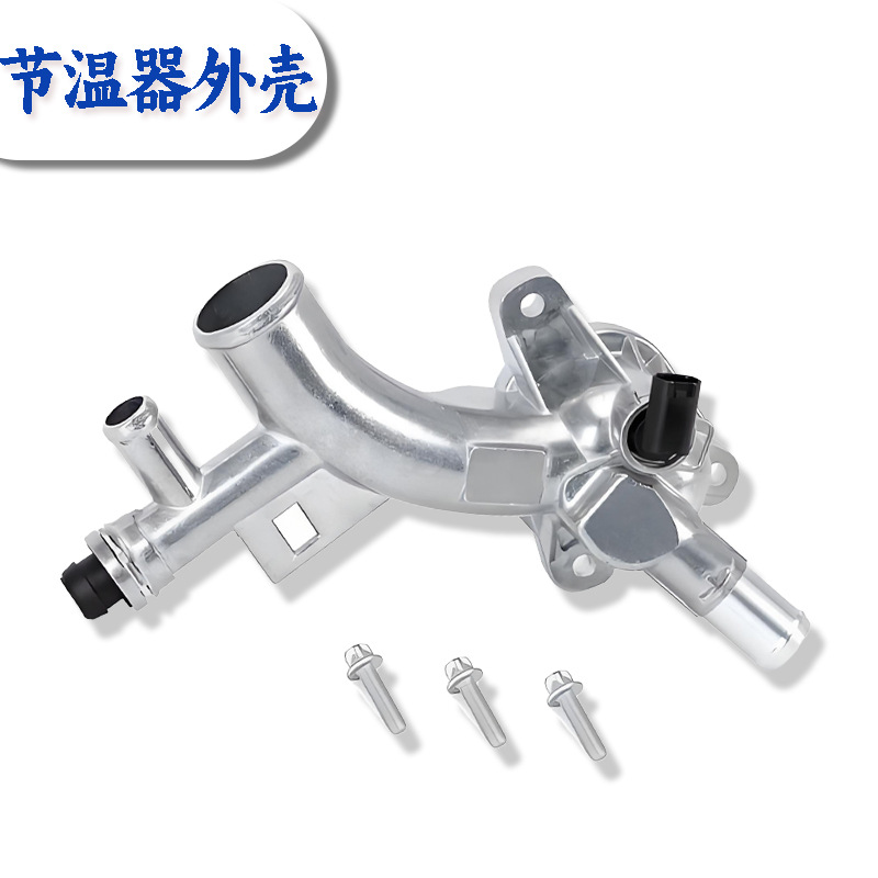 25193922 55565334 is suitable for Buick Chevrolet Cruze Opel thermostat housing aluminum tee