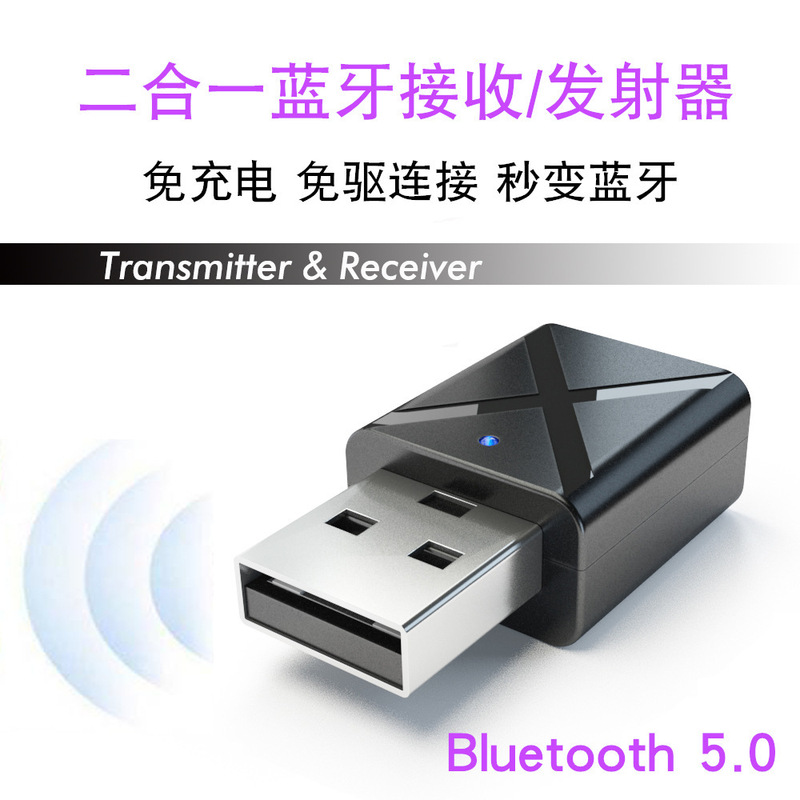 Aux Bluetooth Adapter Audio Receiver and Transmitter Two-In-One Computer Tv Speaker USB Bluetooth Receiver