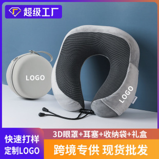 U-shaped pillow memory foam slow rebound aircraft travel pillow printable logo magnetic cloth neck pillow cross-border U-shaped pillow wholesale