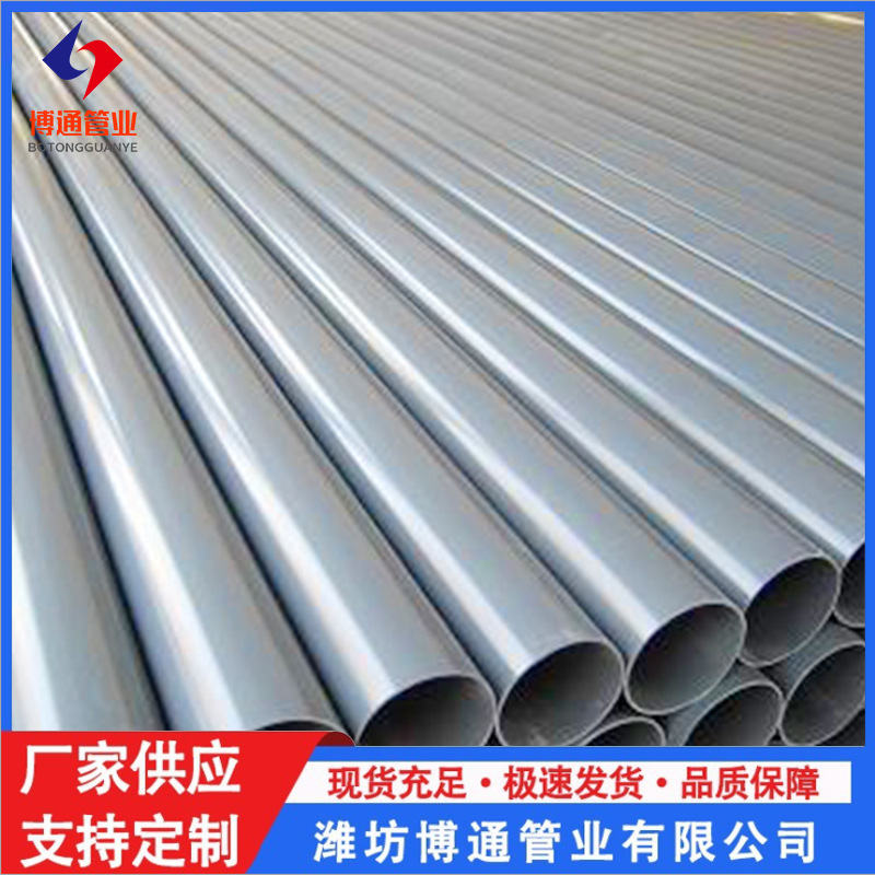 厂家供应PVC-U塑料管农田灌溉管 PVC低压排灌管 规格多样浇地管