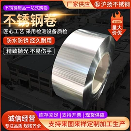 不锈钢带;垫圈;不锈钢卷