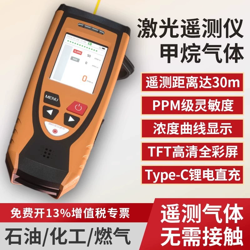Ручной лазерный метан телеметрический детектор утечки горючих газов для измерения концентрации газопровода на большие расстояния