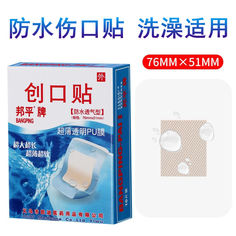Big transparent waterproof children's hair band for new born