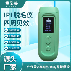 氷点下レーザー脱毛器ipl光子若肌美容器無痛女性全身強パルス氷点下脱毛器