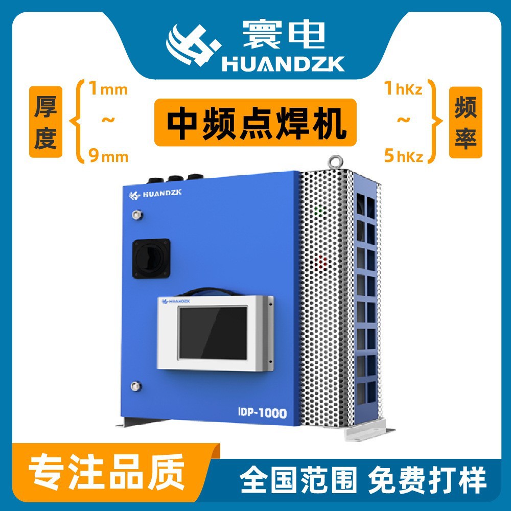 多频点焊控制器恒流高频焊接控制器双频点焊自适应电流焊接控制器