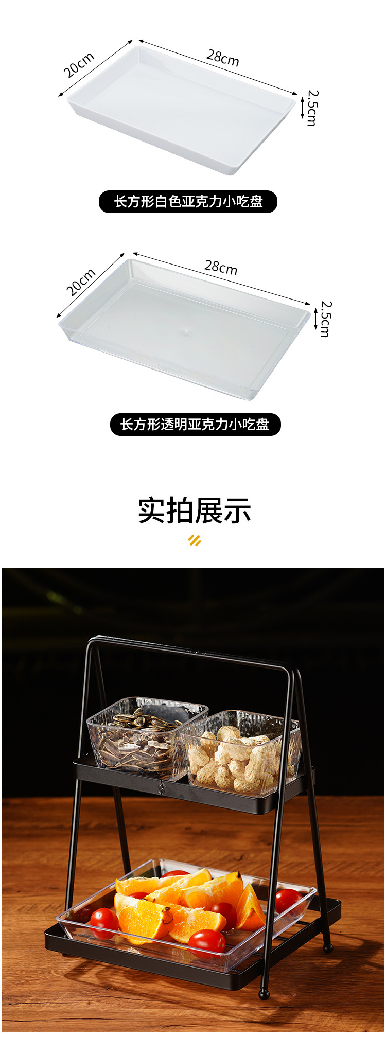 Bar snack platos en línea canasta de bocadillos ktv bandeja de frutas comerciales de doble capa cuatro cuadrícula seis estantes de frutas secas