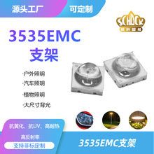 3535EMC֧�� LED������ⷢ���850/940nm��ͷ30/60/90/120��