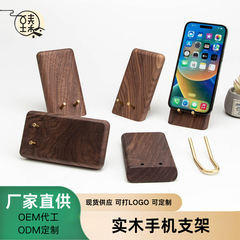 千端黑胡桃木手机支实木黄铜办公桌面pad支撑轻奢摆件ins轻奢风
