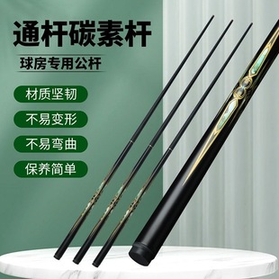 Black Technology Carbon Billiard Cue Small Head Cue Large Head Cue Integrated Cue Black Eight-Nine Ball Snooker Billiard Hall Public Cue
