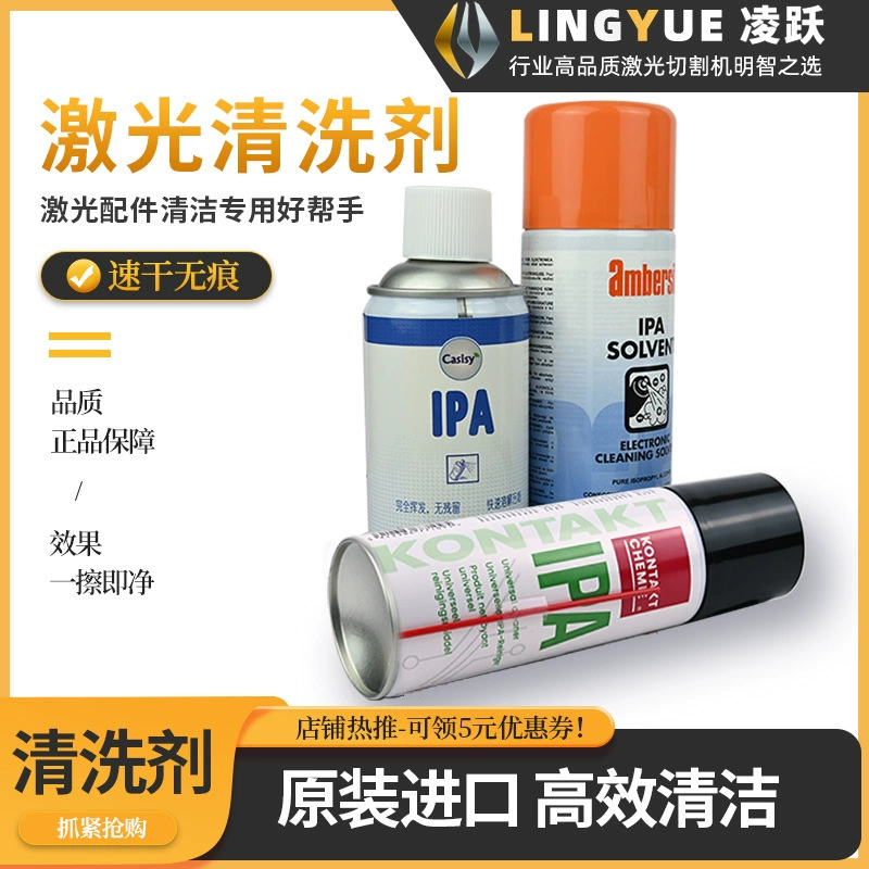 IPA Изопропанол лазерной резки линзы протирает эфир без следов