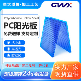 Source Manufacturer Polycarbonate Hollow Plastic Board Dust-Proof and Durable Canopy Resin Tile Pc Transparent Sunshine Board