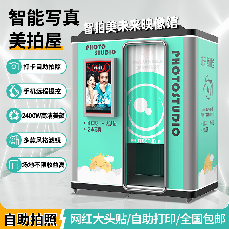 Self-Service Photo Booth for Id Photos and Portraits, Self-Printing All-In-One Smart Photo Studio