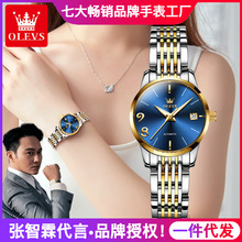 一件代发欧利时品牌手表全自动机械表89不离10情侣手表女士手表女