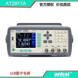 安柏AT2817A LCR数字电桥  准确度0.05% 频率100KHz 16个频点