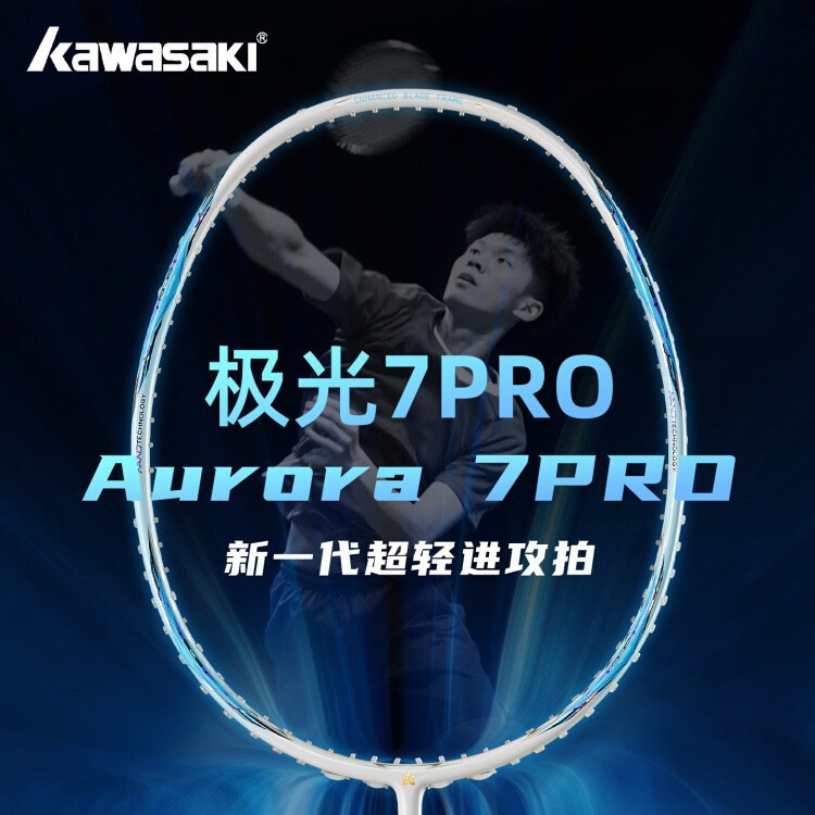 Kawasaki Kawasaki Aurora 7Pro Badminton Racket Full Carbon Ultra-Light Men's and Women's Offensive Competition Racket Official Authentic