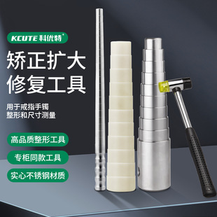 Bracelet Shaping Stick Stainless Steel Ring Enlarged Ring Size Adjusting Stick Gold and Silver Bracelet Deformation Repair Orthosis
