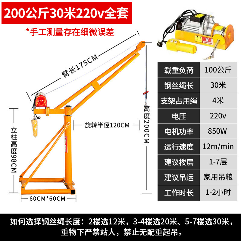 grúa doméstica pequeña elevadora de carga elevadora doméstica grano elevador de decoración 220v elevación al aire libre marco de elevación