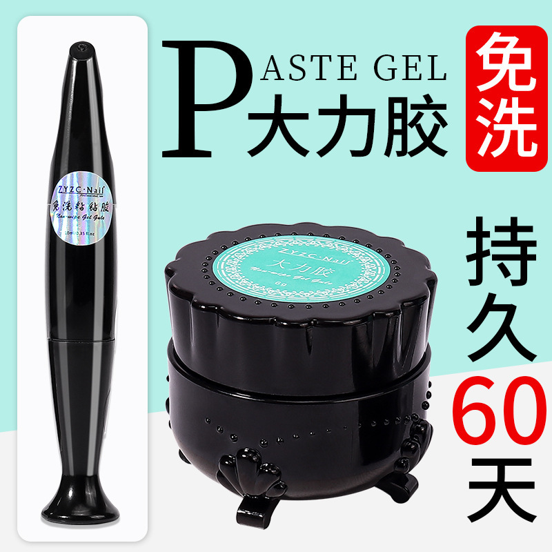 zyzc wash-free sticky drill glue nail art special super strong glue caulking glue jewelry glue stick drill glue stick drill glue