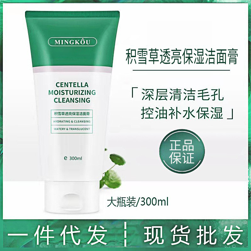 Moisturizing cleansing milk