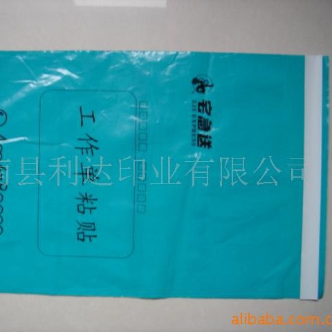 厂家值供可按客人要求印刷破坏性胶带PE快递袋