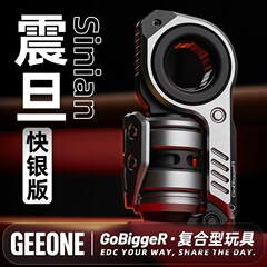 &GoBiggeR震旦青春版甩推蛋复合型暴躁指尖陀螺解压玩具EDC