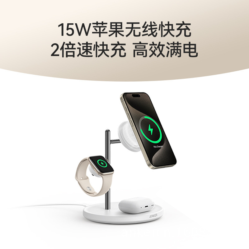 Ankermaggo Three-In-One Wireless Charger Anker 15W Magnetic Base Phone Holder B25M3