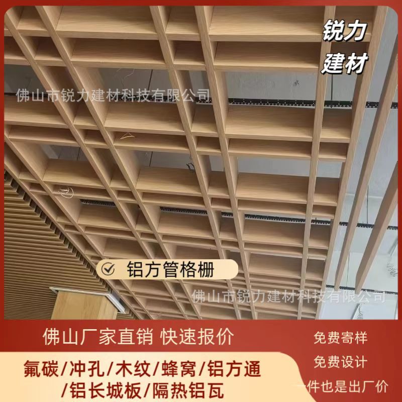木纹铝方管格栅天花吊顶 超市 办公室 车库铝格栅吊顶 铝方管厂家