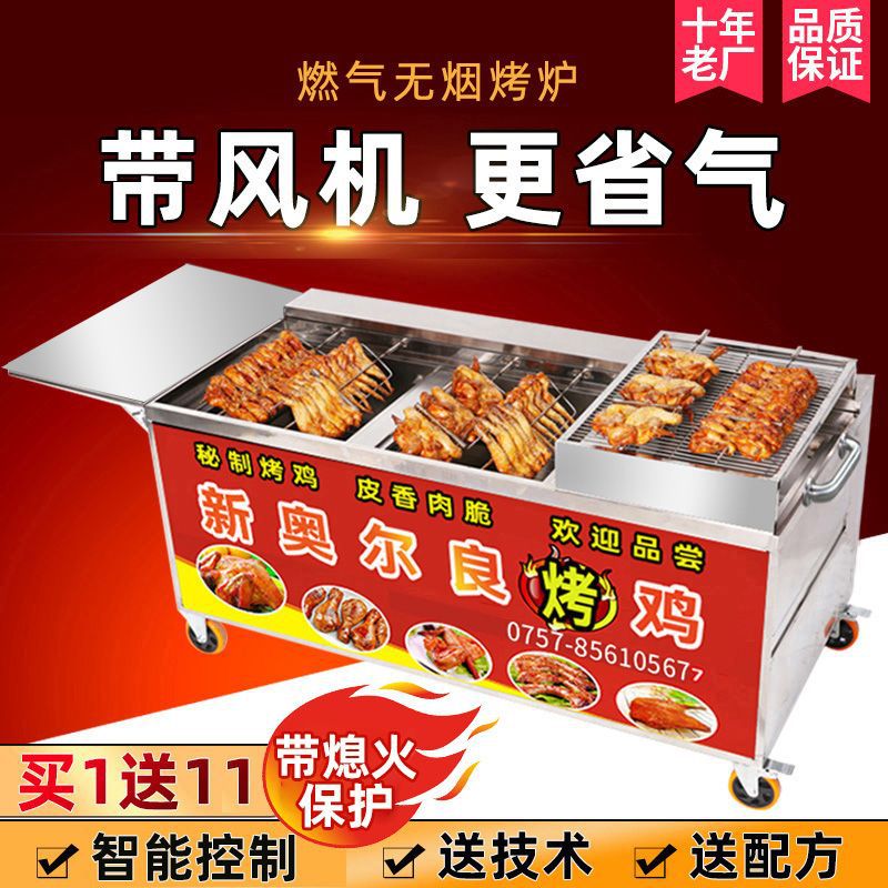 Roca de gas horno de pollo auto-rotatorio carbón horno de barbacoa horno comercial de pollo de Orleans sin humo de aceite