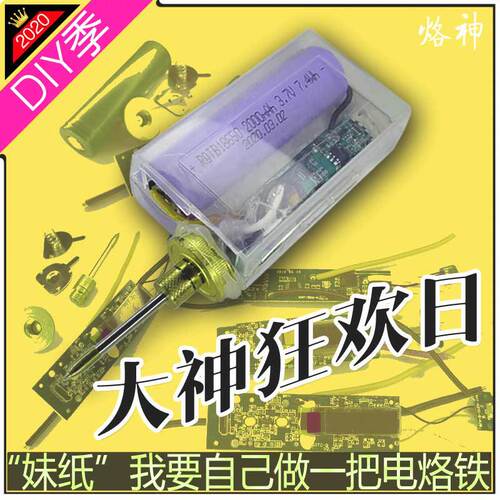 UMC7 wholesale DIY soldering iron Luoti modified accessories 510 base high-power circuit board fine-tuning electrode piece assembly