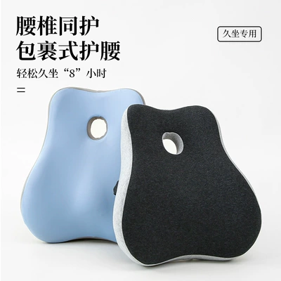 Waist support Neck Pillow Neck Waist Cushion