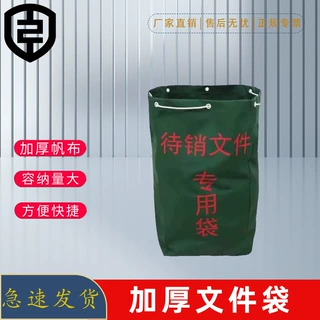 文件销毁袋保密文件物流快递中转运输袋大容量加厚帆布文件销毁袋
