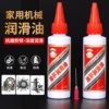 Mechanical lubricants