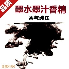 ���]����feng���S�����līˮ�㾫��ī���InkFlavorsī֭��������