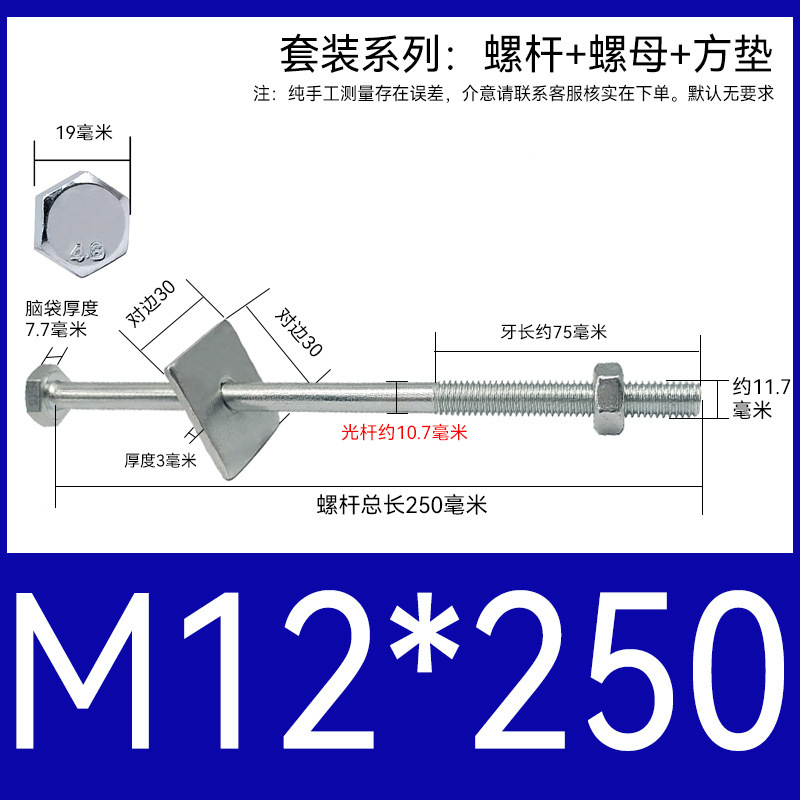 加长穿墙螺杆4.8级镀锌外六角螺丝钉国标特长螺栓带母带方垫M6-16|undefined