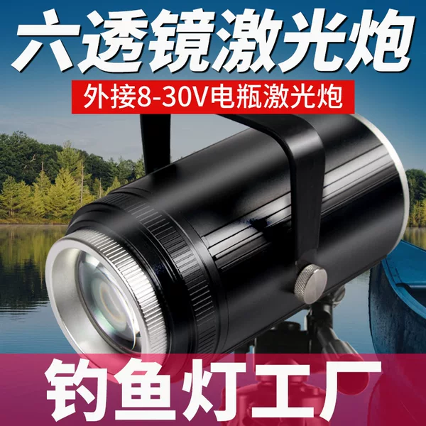 New high-power fishing Light super bright laser gun warm yellow blue light black pit super bright fishing 12v night fishing light DX6
