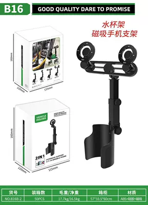 Magnetic Navigation Holder, Multi-Functional – Car phone holder - b16b-2-double-magnetic-water-cup-holder