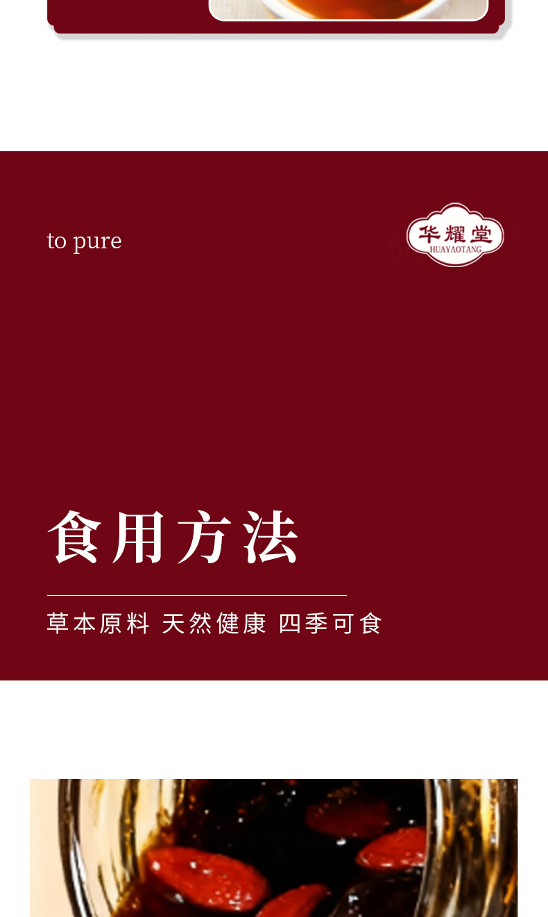 Gui Qi Jiang Zao Herbal Paste 220g Longan Red Date Ginger Goji Paste Traditional TCM Wellness Spread in use