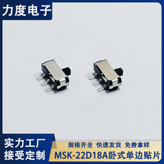 力のメーカーのMSK-22D18Aの横型の片側のパッチは2つの位置の環境保護の側を動かして3本の足を動かしてスイッチを動かします。