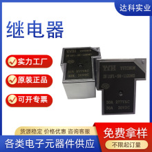FF15继电器功率家用商用5V6v9V24v4脚型号齐全多电压适配高稳定