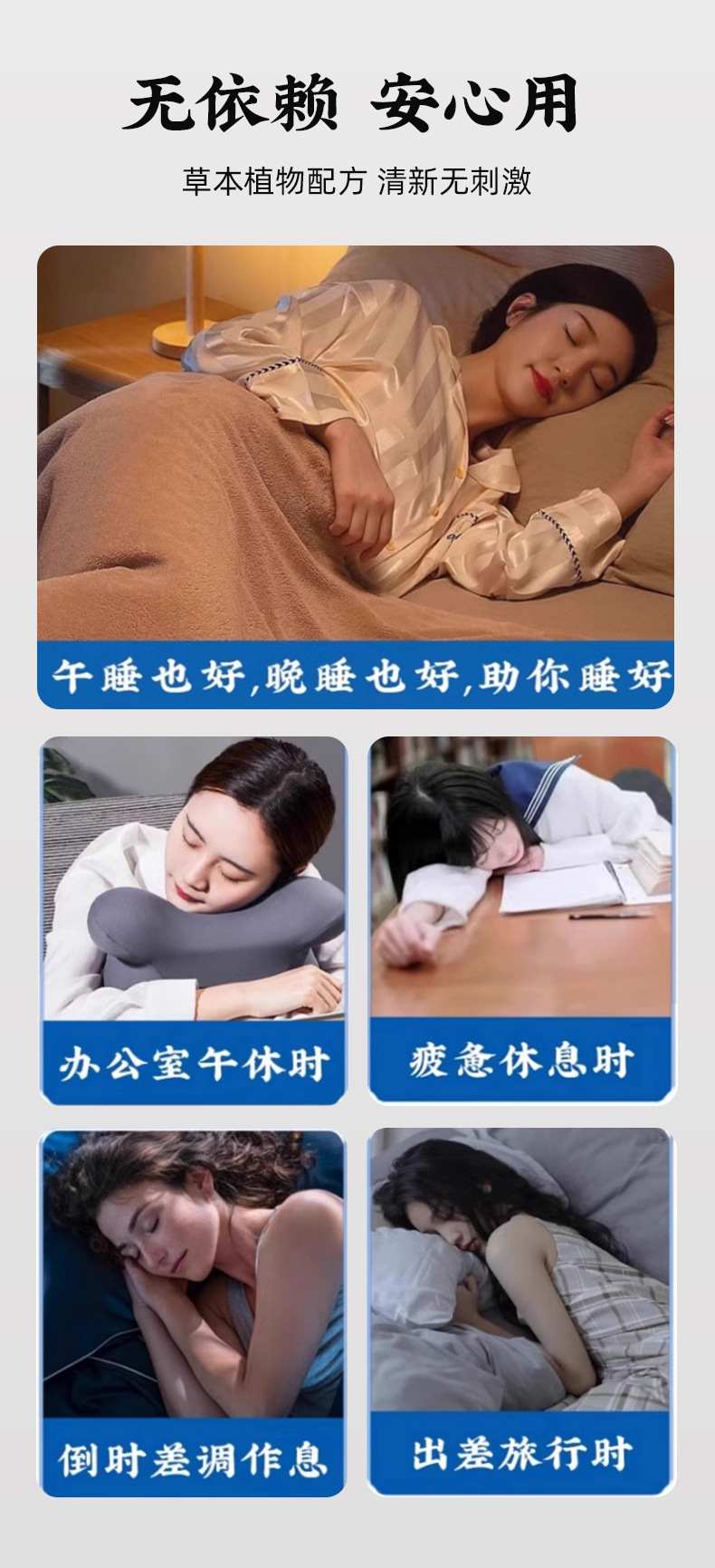 睡眠精油膏