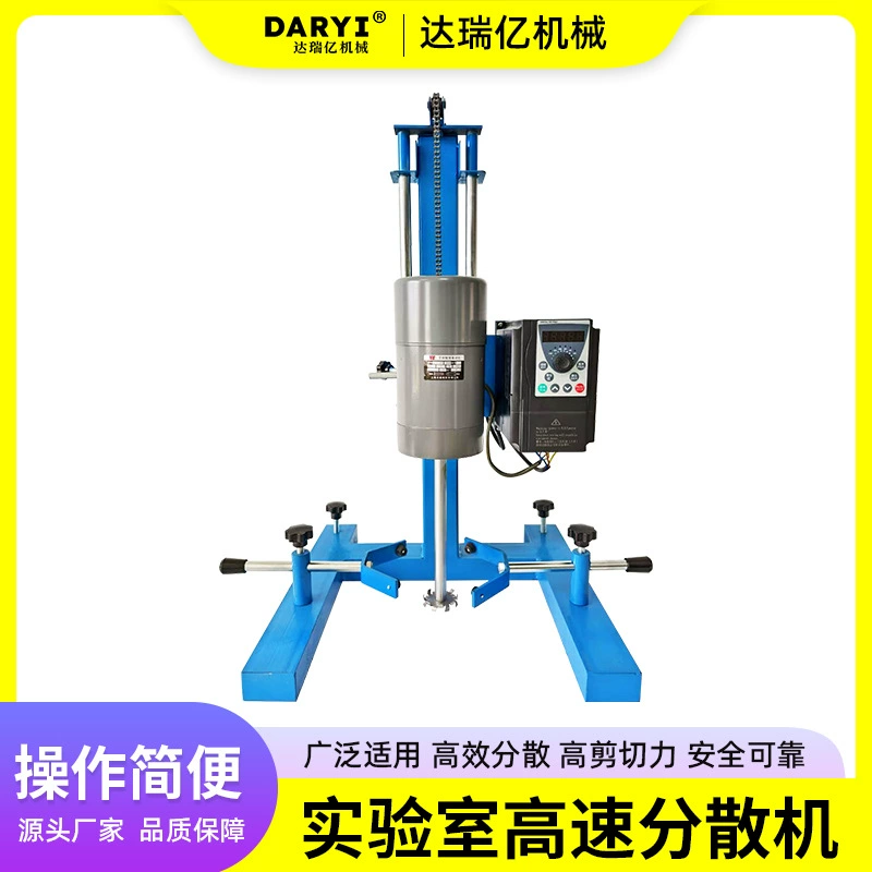 Прямые поставки небольшого ручного подъемного лабораторного диспергирующего аппарата, высокоскоростного диспергирующего аппарата, лабораторного диспергирующего аппарата для краски из натурального камня