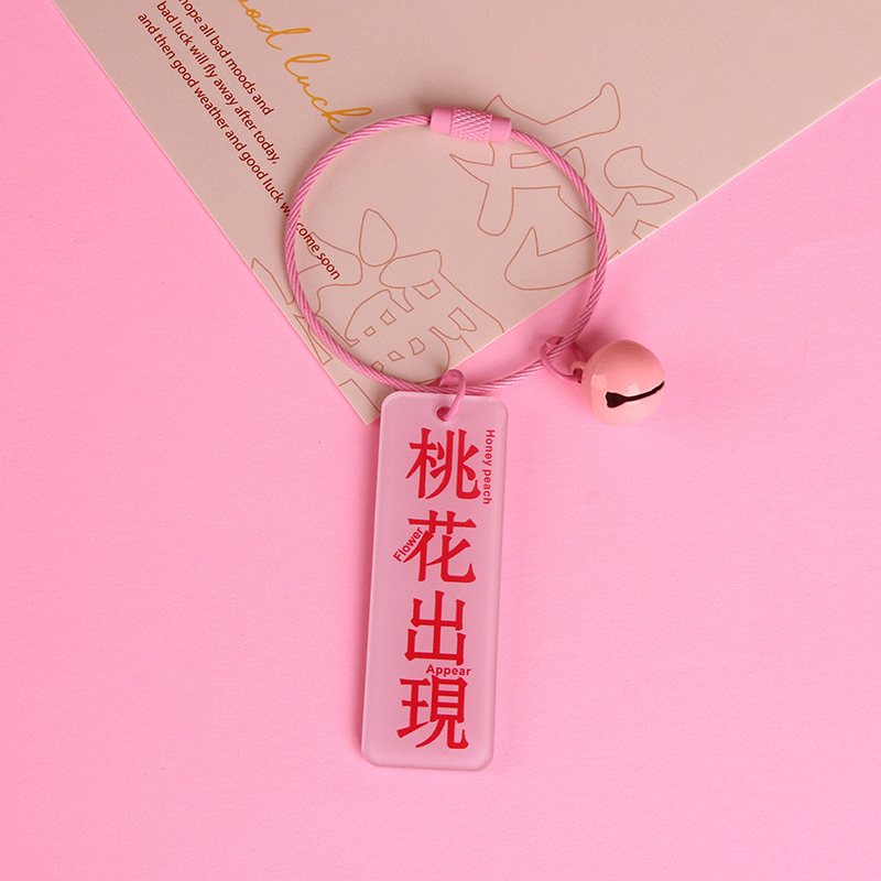 両面の良いことが起こって文字の札が良いです。かわいい学生の金属の漆のワイヤーロープのキーホルダーの自動車の装飾品を意味します。|undefined