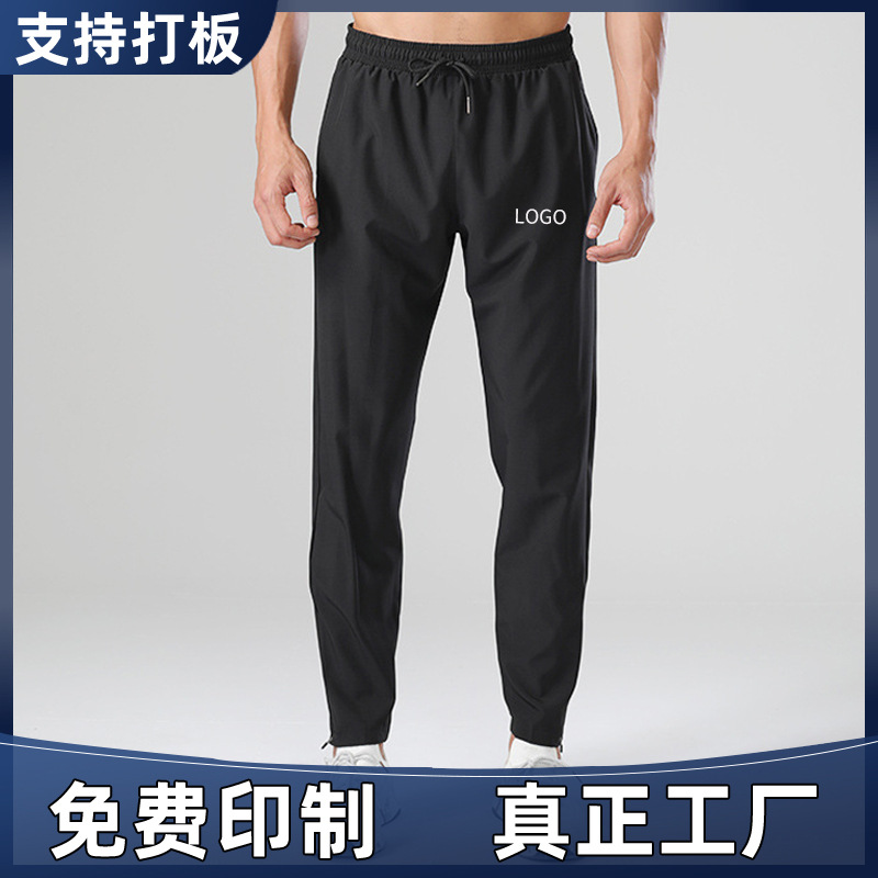 Sports quick-drying casual trousers customized outdoor overalls customized summer fitness team uniform pants printed embroidered logo