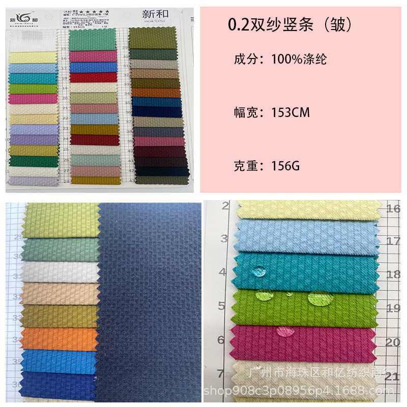 0.2双纱竖条涤纶面料竖条点羽绒服面料布料棉服休闲外套面料
