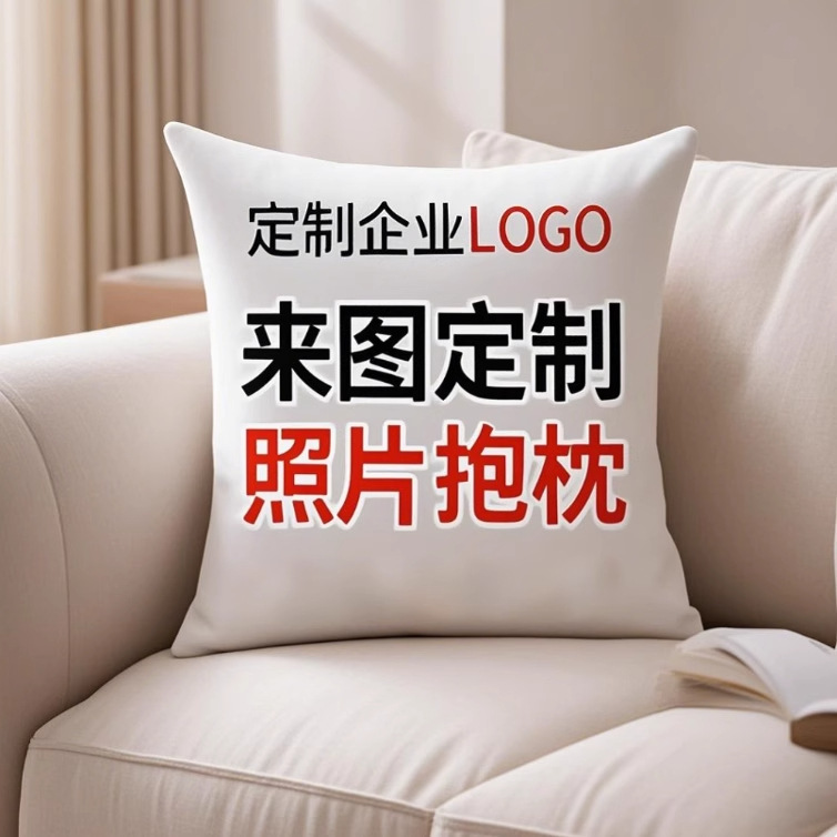 Customizable Pillow and Cushion with Images, Ins-Style Lumbar Support Pillow, Cushion with Corporate Logo and Text, Personalized Gift Pillow