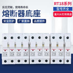 Guide Rail Fuse Rt18-32 63 1P 3A 6A 2 32A Fuse Fuse Holder 40A 63A